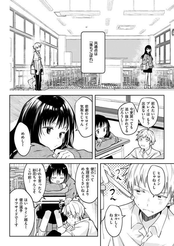 露凝りて白色 エロ画像 006