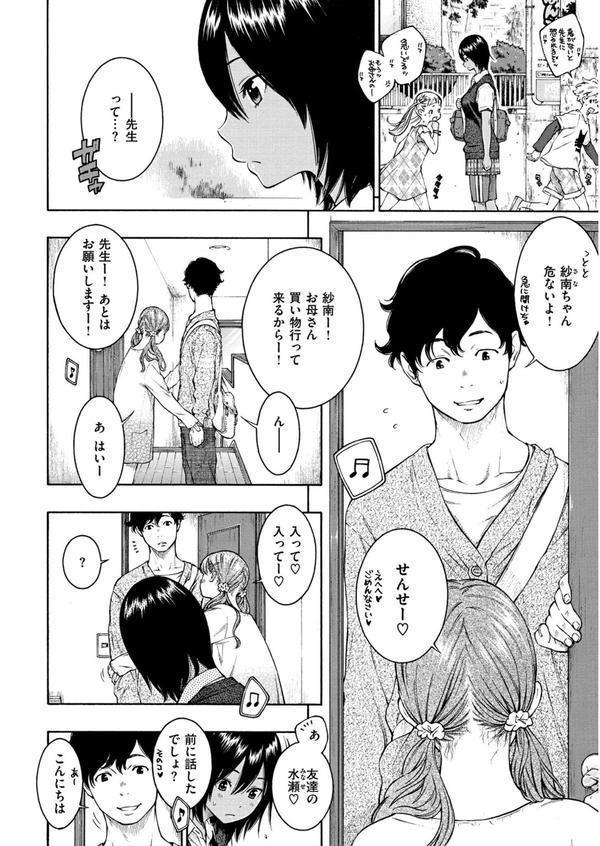 群青ノイズ エロ画像 006