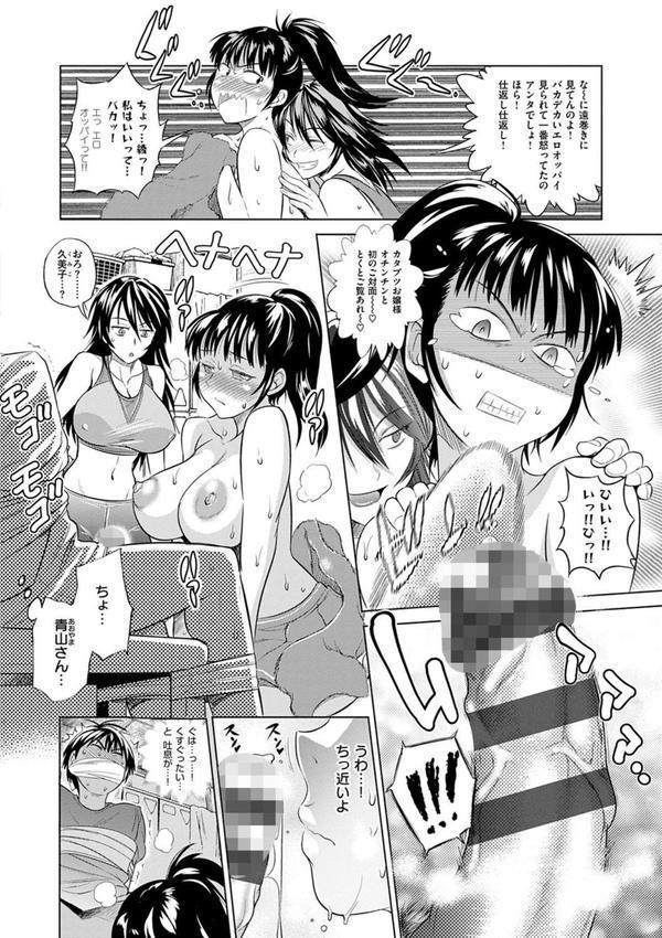 じょしラク！新装版 エロ画像 006