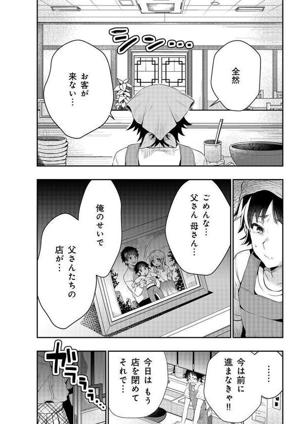 【電子単行本】うぉーあいにー！！【特典イラスト付き】 エロ画像 005