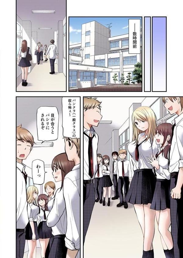 クラスで1番のボスギャルは僕の前だけかわいいえっちな幼なじみ エロ画像 006
