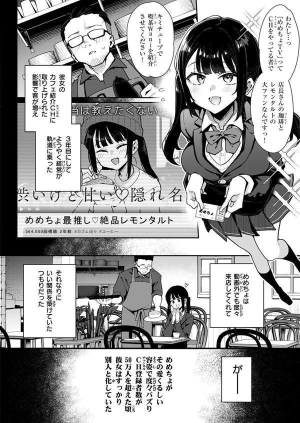 おしおき☆まんBoo淫フルエンサー エロ画像 006