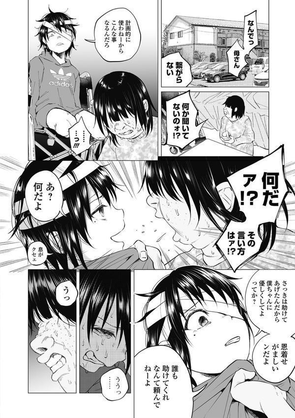 COMIC BAVEL SPECIAL COLLECTION（コミックバベル スペシャルコレクション）VOL66 エロ画像 006
