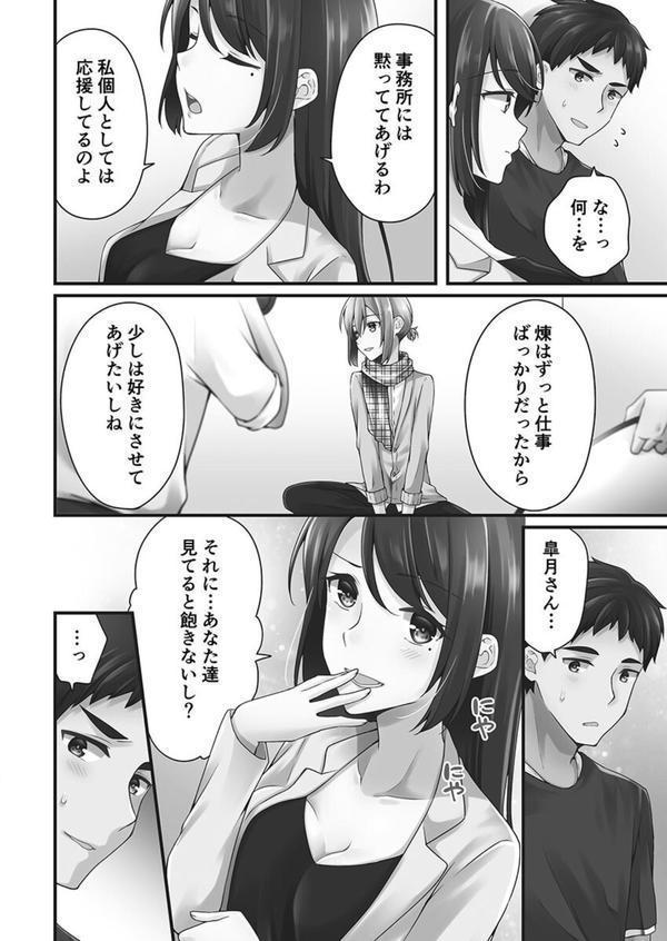 ホントはえっちな女の子。【FANZA限定】【デジタル特装版】 エロ画像 006