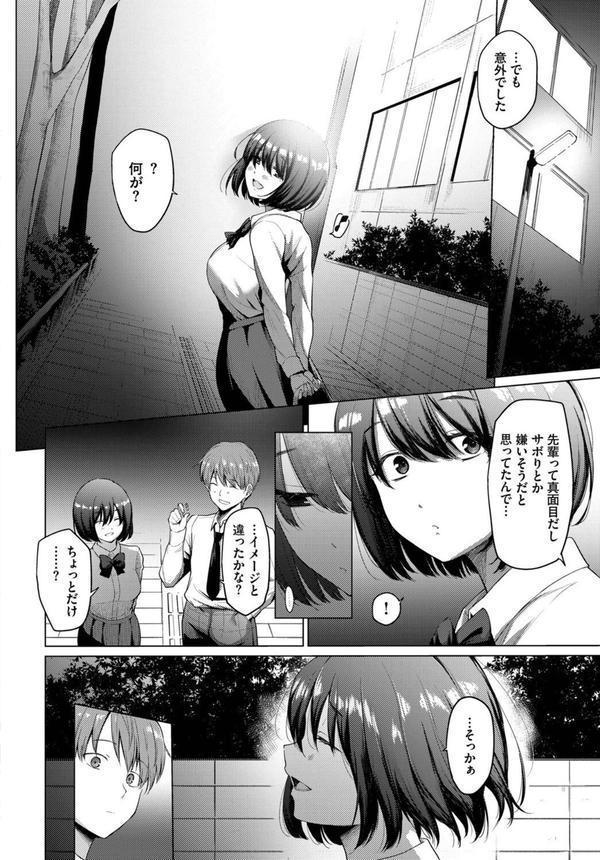 COMIC BAVEL SPECIAL COLLECTION（コミックバベル スペシャルコレクション）VOL69 エロ画像 006