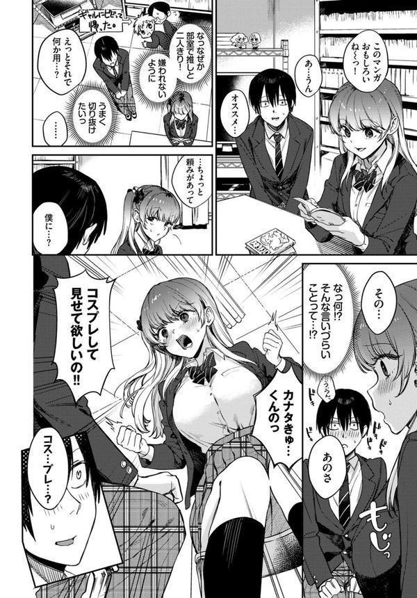 フェチズム VOL.33〜オタク女子編〜 エロ画像 006