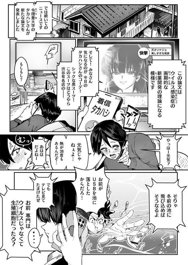 COMIC ゼロス ＃124 エロ画像 006