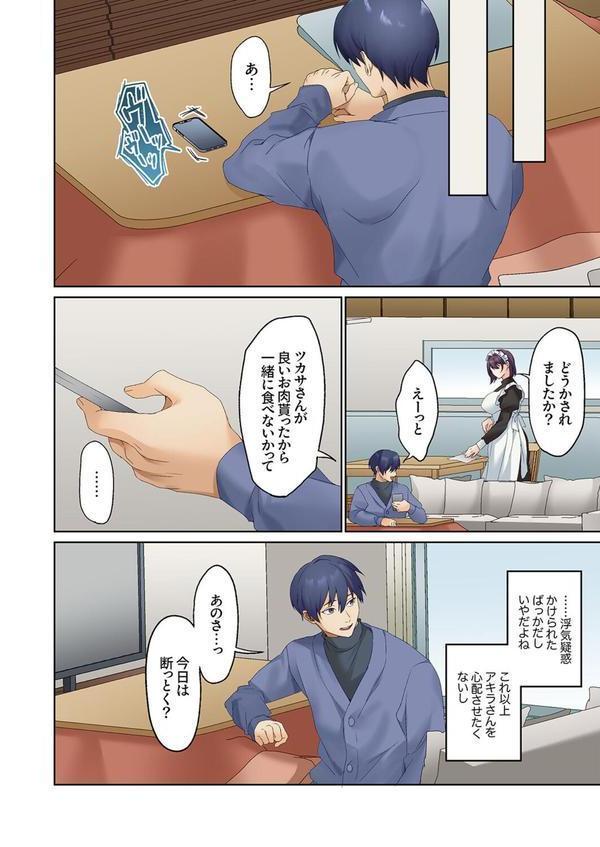 無口な彼女の性感帯〜声は出さないけど身体は正直だね、ずぶ濡れだよ26 エロ画像 006