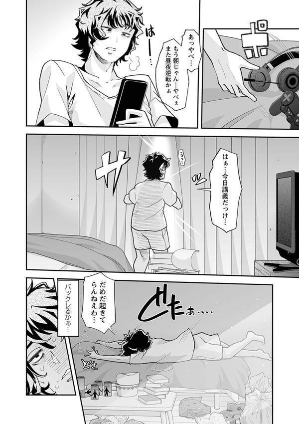 おとなバブちゃんの育てなおし性書【デジタル特装版】 エロ画像 006