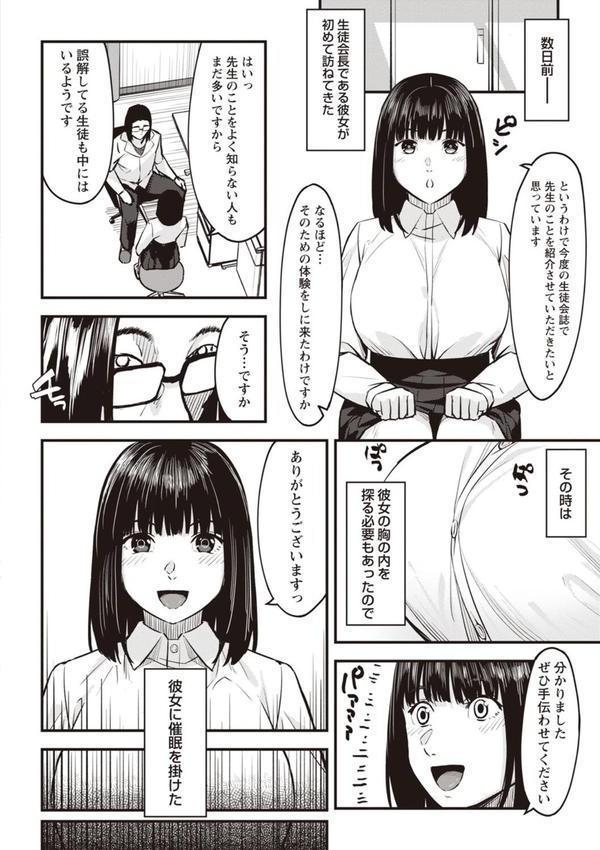 おびでぃえんす・がーる 第5話 エロ画像 006