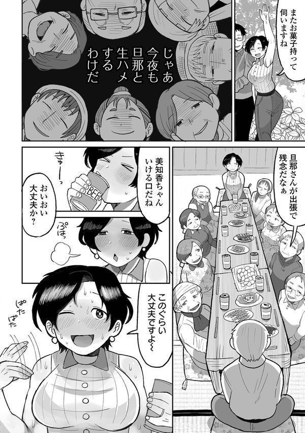 辱められたあの日 エロ画像 006