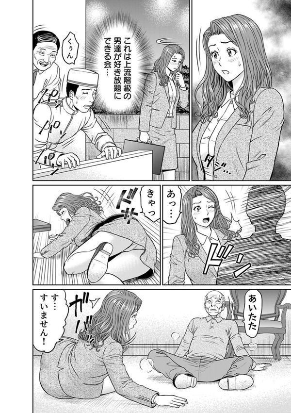 「夫のために耐えなくちゃ…」キモ親子のオ〇ホになった全裸家政婦 12巻 エロ画像 005