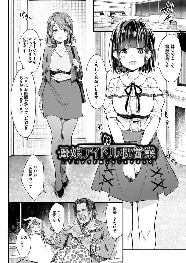 母娘掌握 エロ画像 005