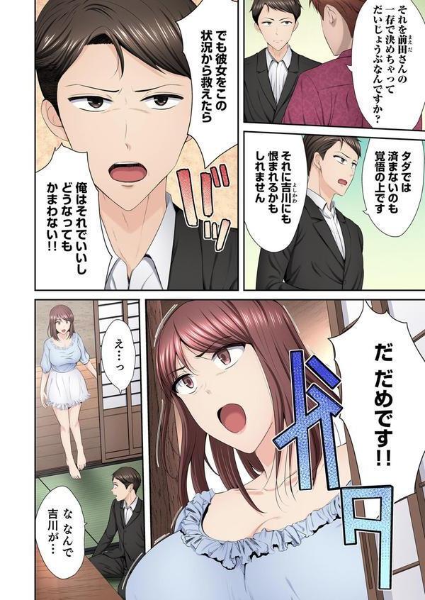 好きだった部下が僕の目の前でイカされる話（6） エロ画像 006