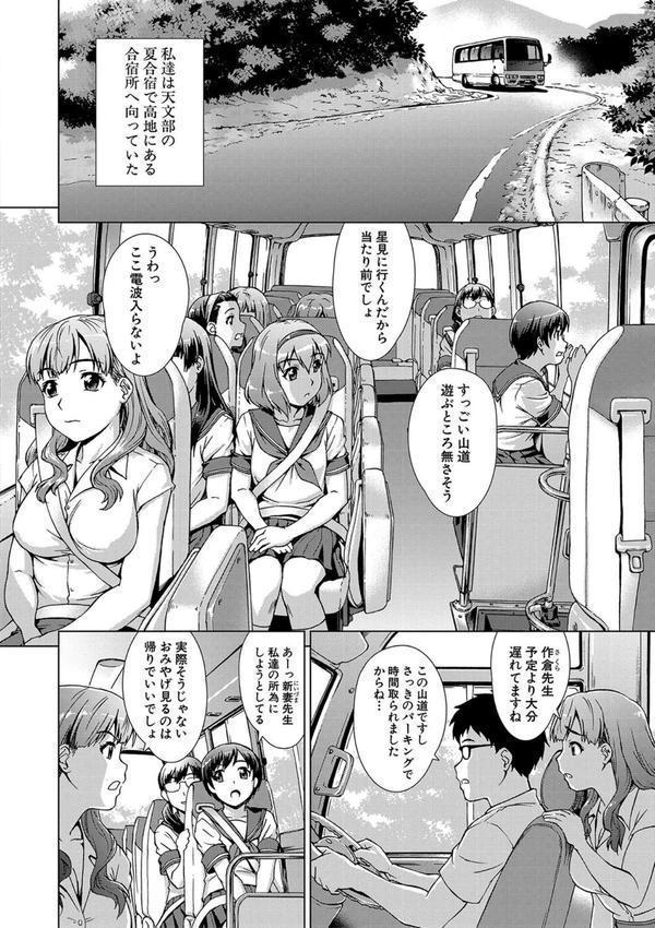 牝を狩る村 エロ画像 006
