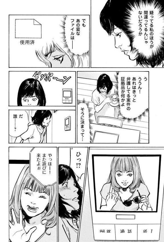 メス堕ちしたわたし〜他人棒の淫らな誘惑に抗えない…（8） エロ画像 005