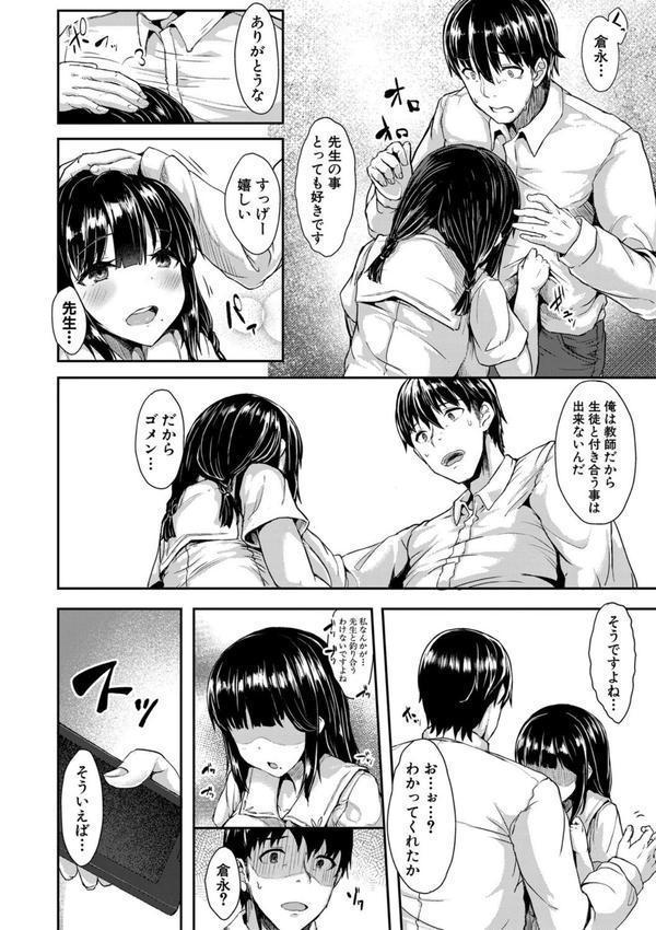発情りざかりな年下〜淫乱処女のトロ顔誘惑〜特装版 エロ画像 005