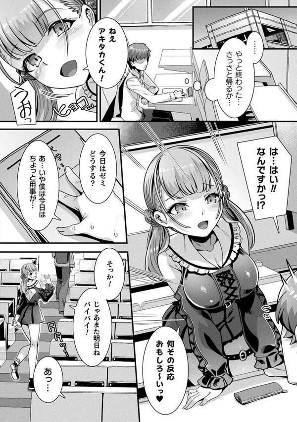 はーれむシンギュラリティ エロ画像 006