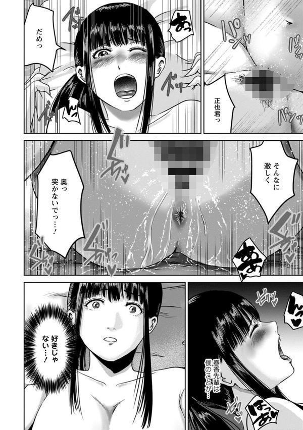 性春ダイアリー〜君がハメ撮りを望む理由〜【R18版】【合冊版】 エロ画像 006