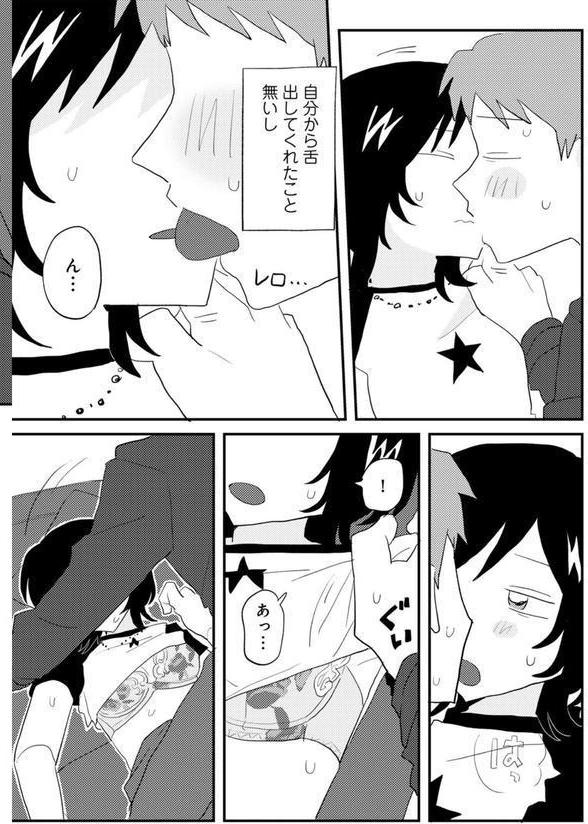 こしふりワンワン！ 【単話】 エロ画像 006