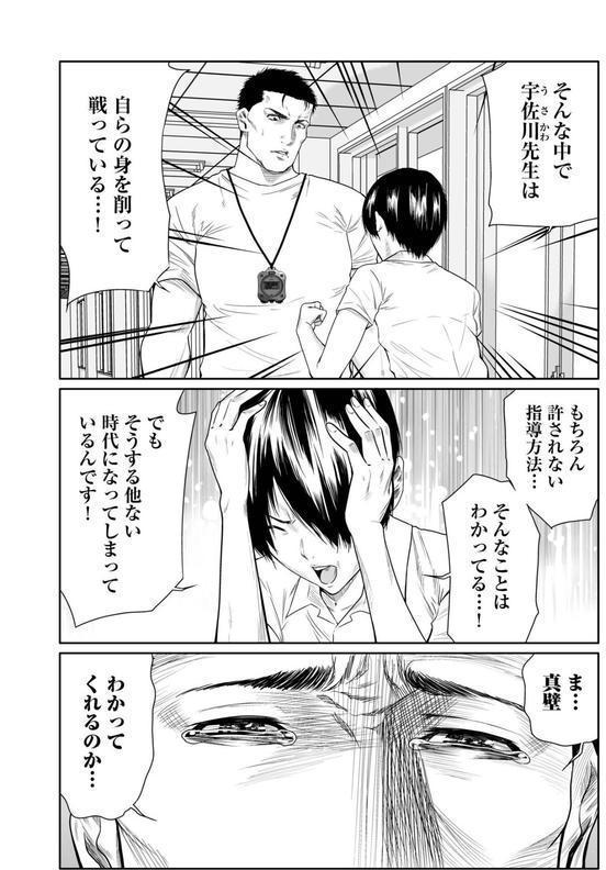 悪事の代償〜秘密を握られた女たち〜（23） エロ画像 005