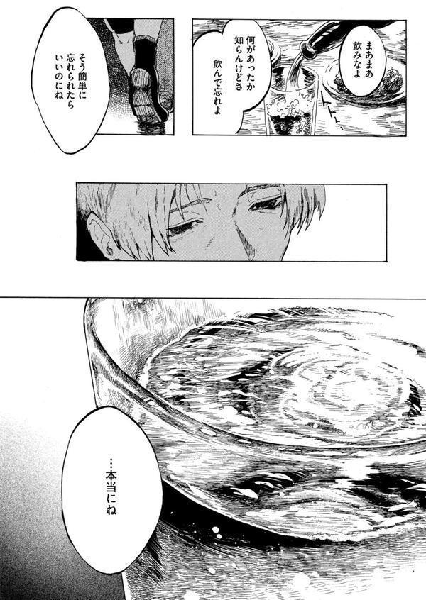 Have a nice day. エロ画像 006