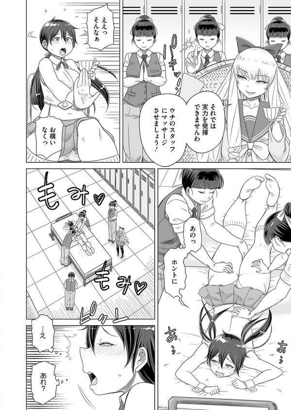 深窓隷嬢 後編 エロ画像 006
