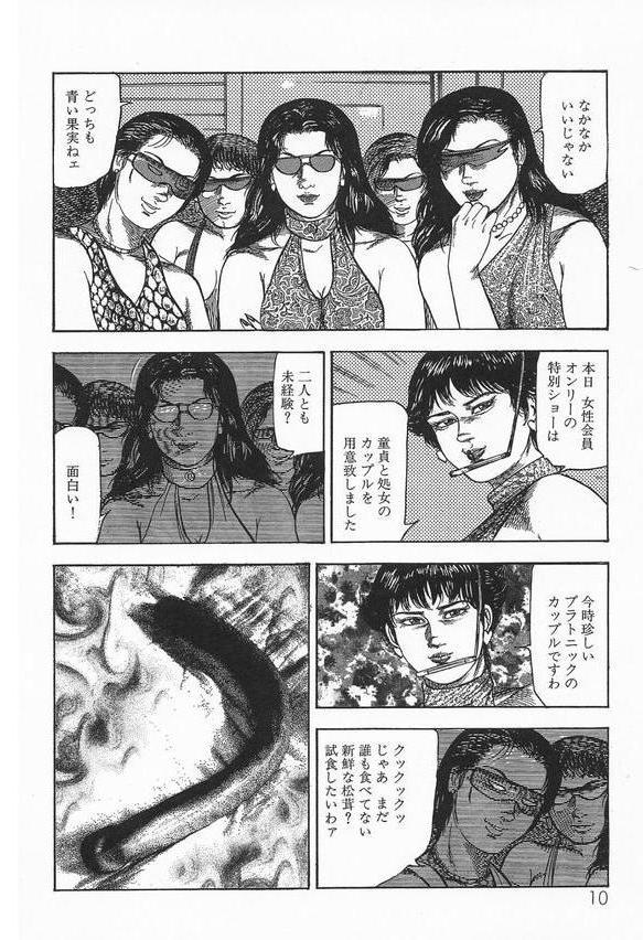 少女菜美＜特別版＞・三条友美アンソロジー1 エロ画像 006