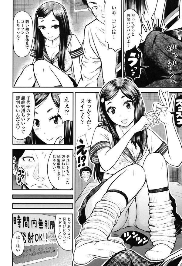 正しい交尾のススメ エロ画像 006