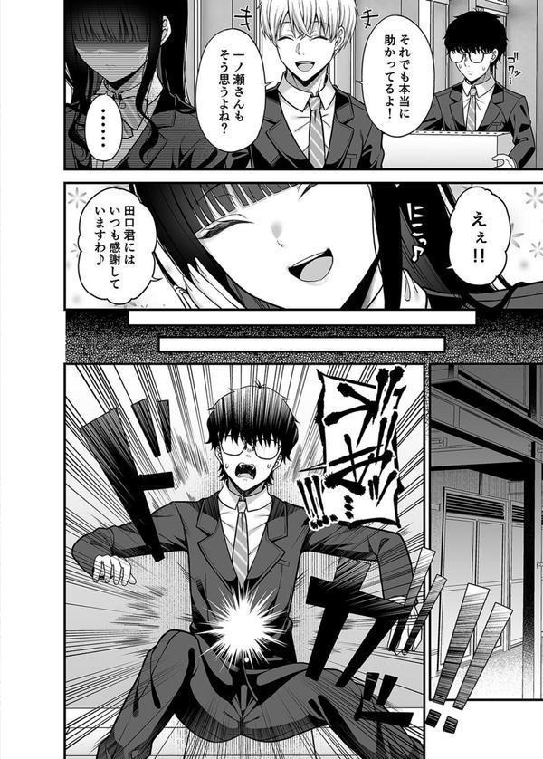 私の体、お貸しします。（6） エロ画像 006