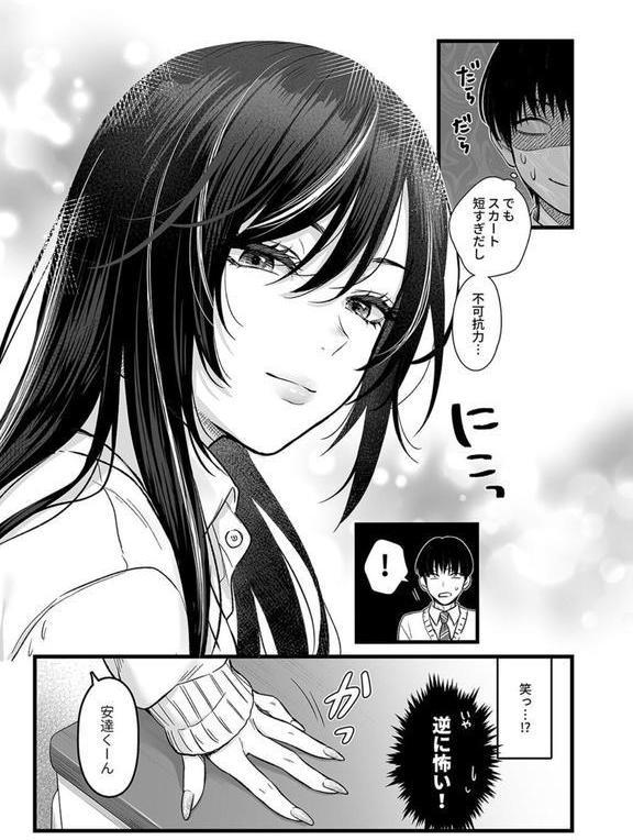 クラスのクールギャルの呼び出しセックス（1） エロ画像 006