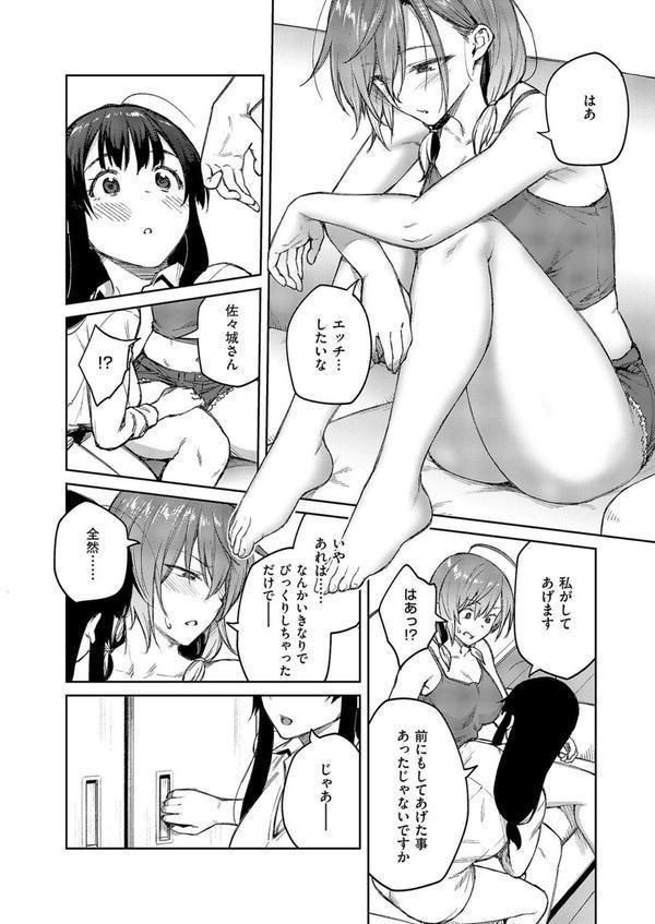 茉莉花（5） エロ画像 006