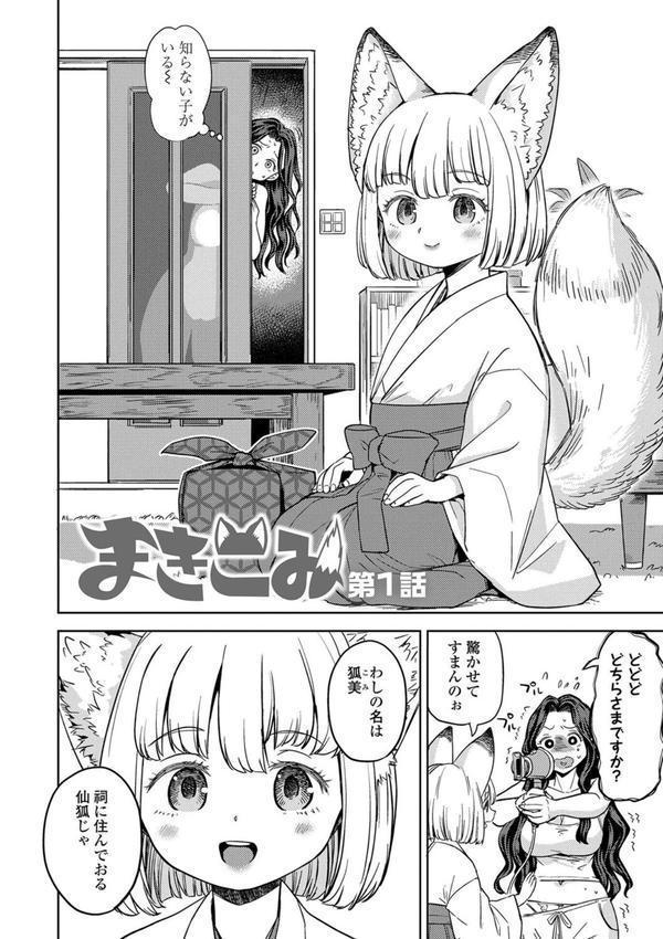 まきこみ エロ画像 006