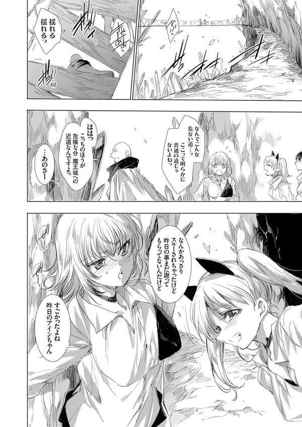 異世界召喚ギャルズと魔王討伐パコハメ旅！ クエスト5 エロ画像 006
