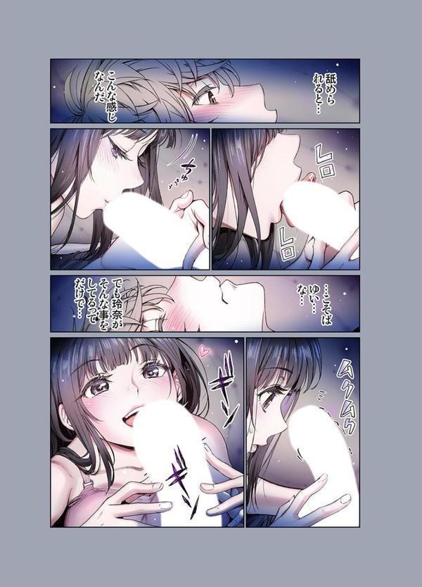 幼なじみとねっとりセックス（11） エロ画像 006