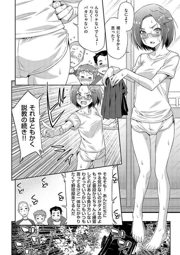 あのこのなか【電子版限定特典付き】 エロ画像 006