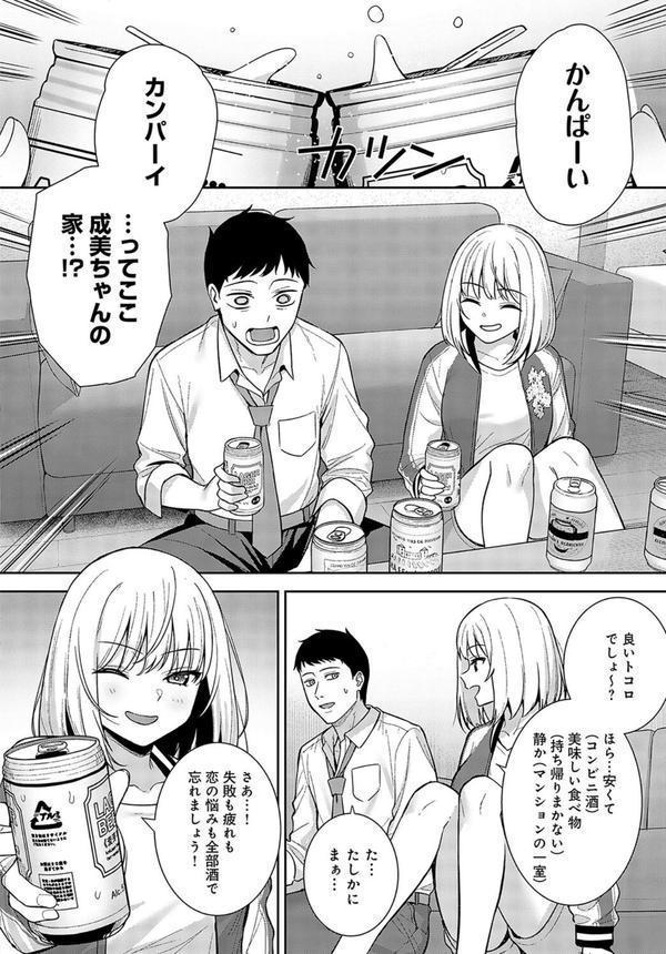 杯酒相愛 エロ画像 006