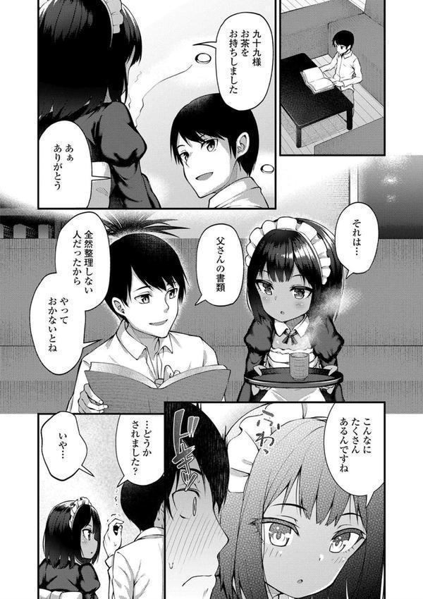 長寿戯画【FANZA限定特典付き】 エロ画像 006