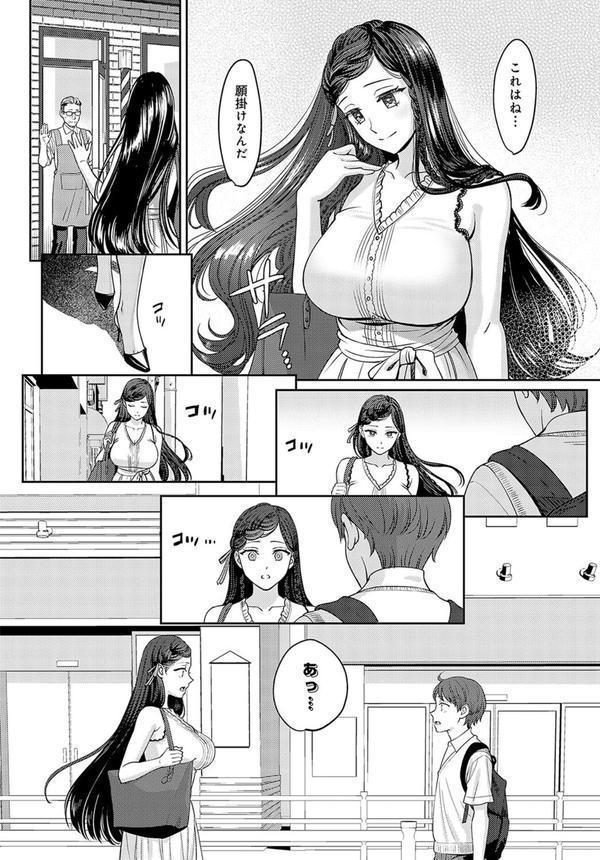 断ち切るほどに、恋しくて【後編】 エロ画像 006