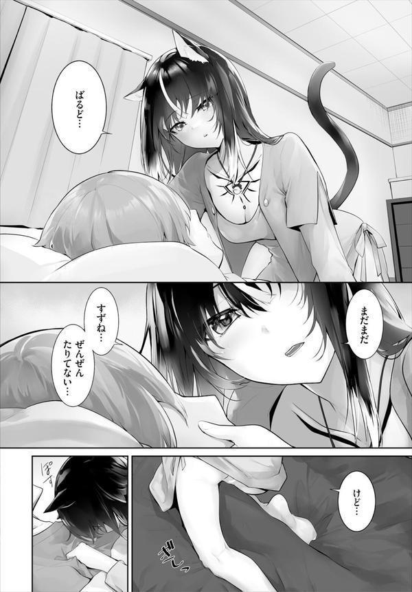 愚か者は猫耳奴●に依存する〜初めての調教生活〜31 エロ画像 006