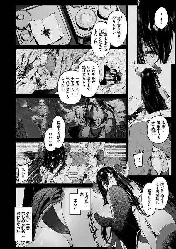 呼応 エロ画像 006