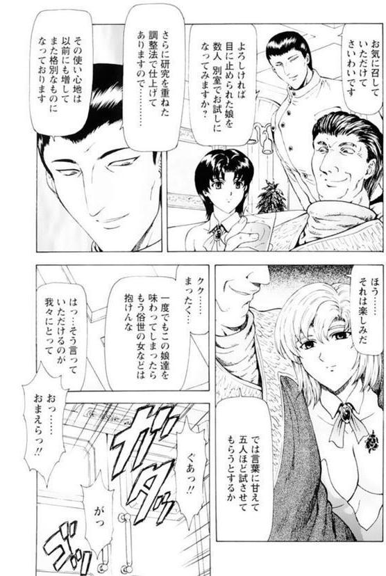 銀竜の黎明【デジタル新版 総集編】 エロ画像 005