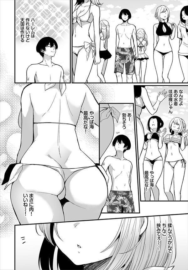 地味コの裏垢を発見したらビッチだった！？ エロ画像 006