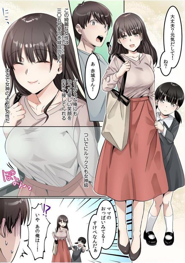シングルマザーハウス エロ画像 006