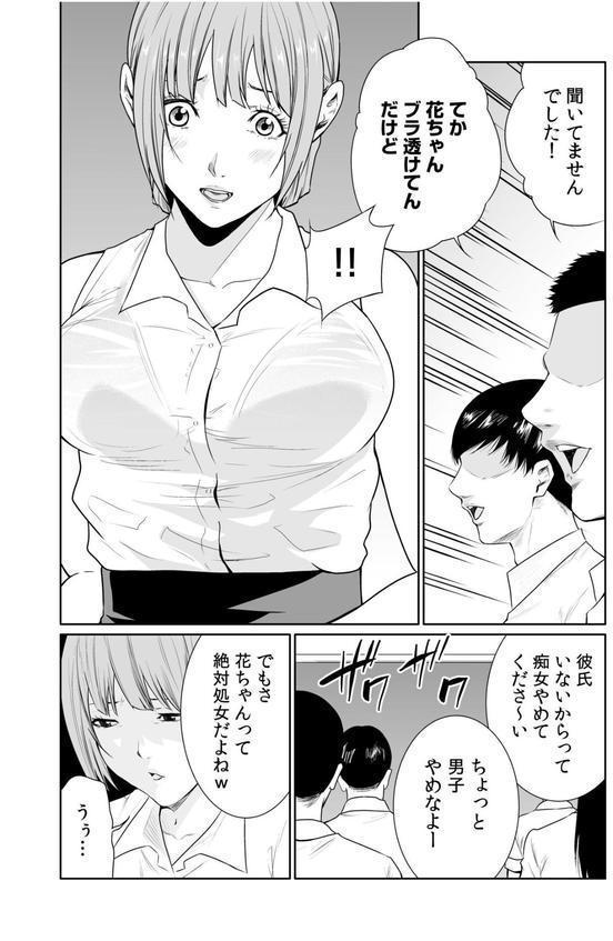 悪事の代償〜秘密を握られた女たち〜（24） エロ画像 006