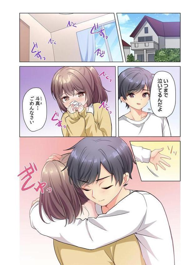 プロデューサーの命令はゼッタイです。〜いいなりアイドルの活動記録〜（6） エロ画像 005