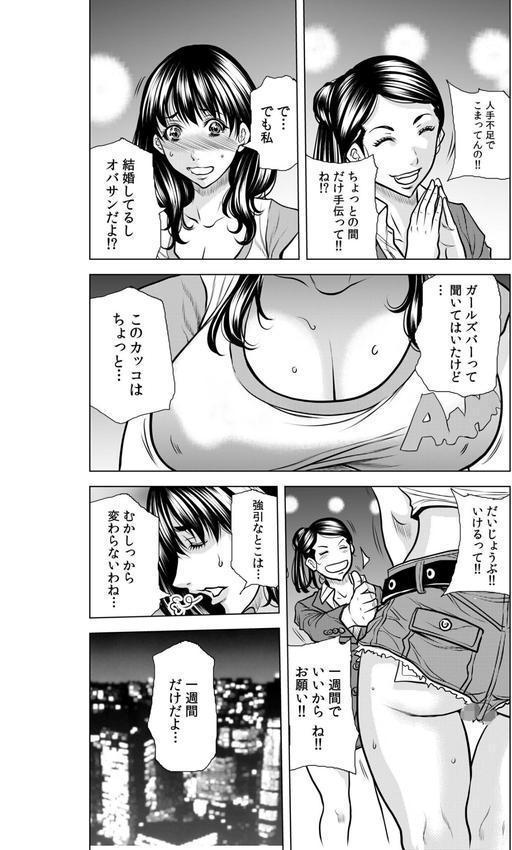 「閉店だけど…このまま朝まで…シちゃいませんか…？」ねっとり泥●セックス【合冊版】 エロ画像 006