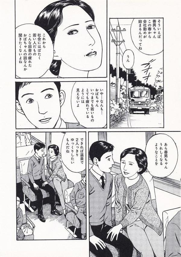官能奥様劇場＜特別版＞・鶴永いくお官能コレクション1 エロ画像 006