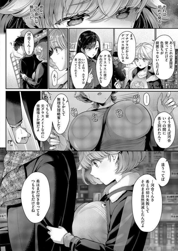 そのままの君が好き エロ画像 006