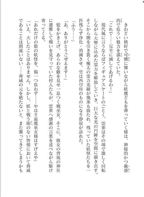 二次元ドリームマガジンVol.128 エロ画像 006